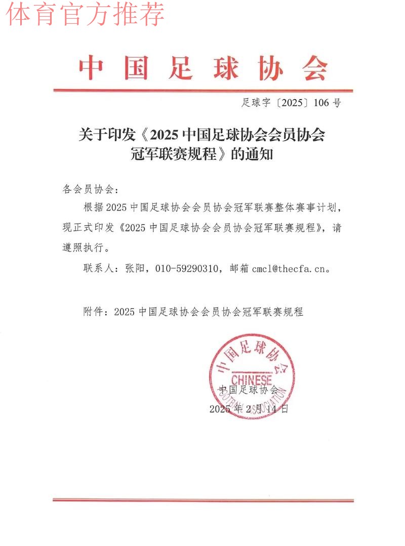 会员大会分组讨论热烈 代表为中国足球发展建言 会员大会分组讨论热烈 代表为中国足球发展建言