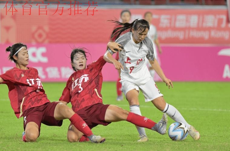 2015年女足足协杯落幕 上海队再夺得冠军