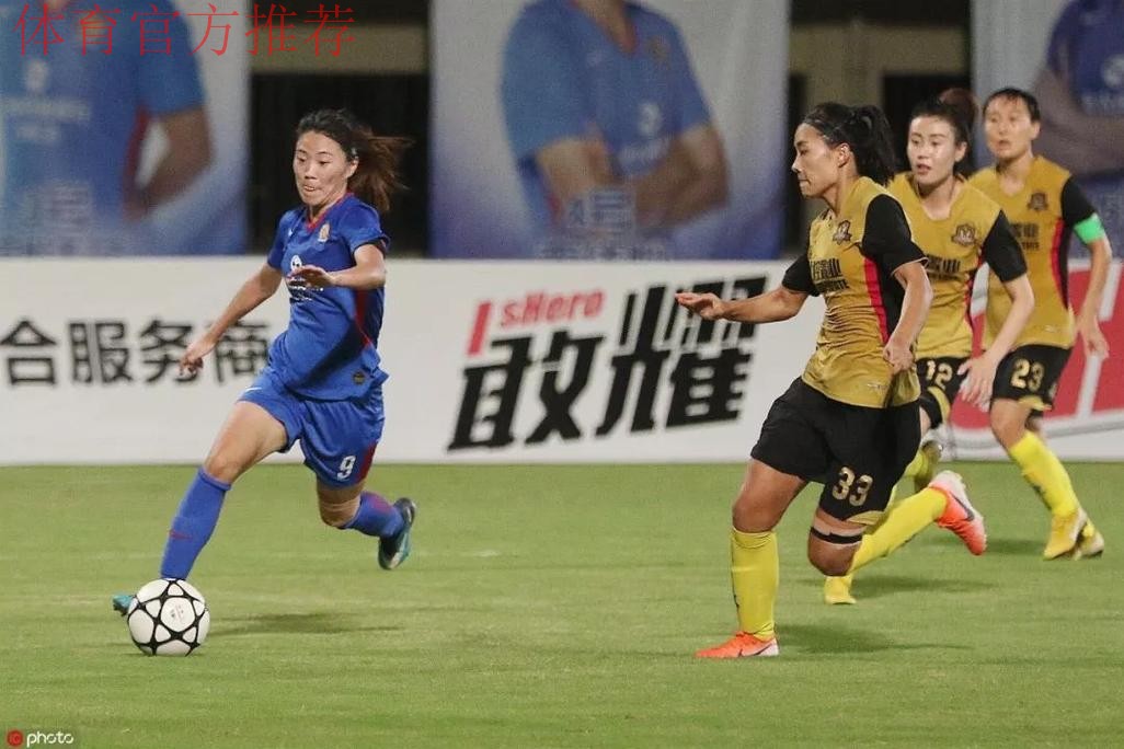 敢热爱 耀出色 | 2019女超联赛第十轮精彩集锦