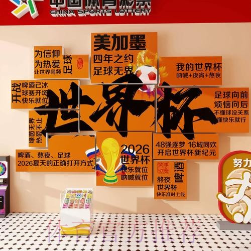 2026世界杯下注免费最佳